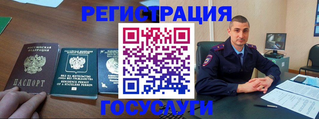 прописка для школы в Шадринске