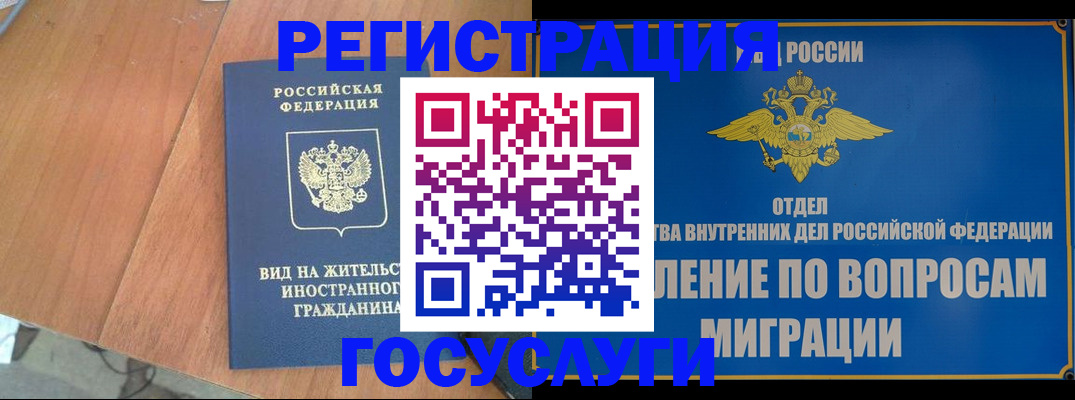 прописка поиск в Шадринске