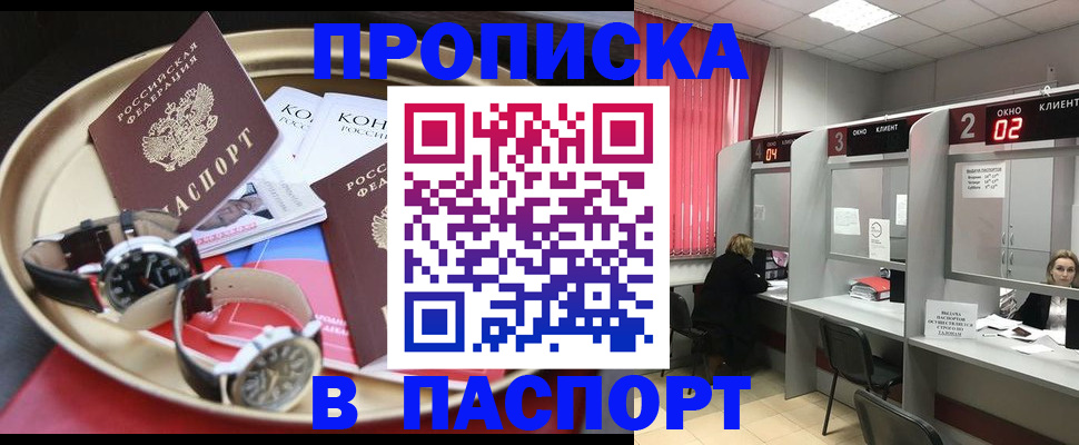 пропишу в квартире в Шадринске