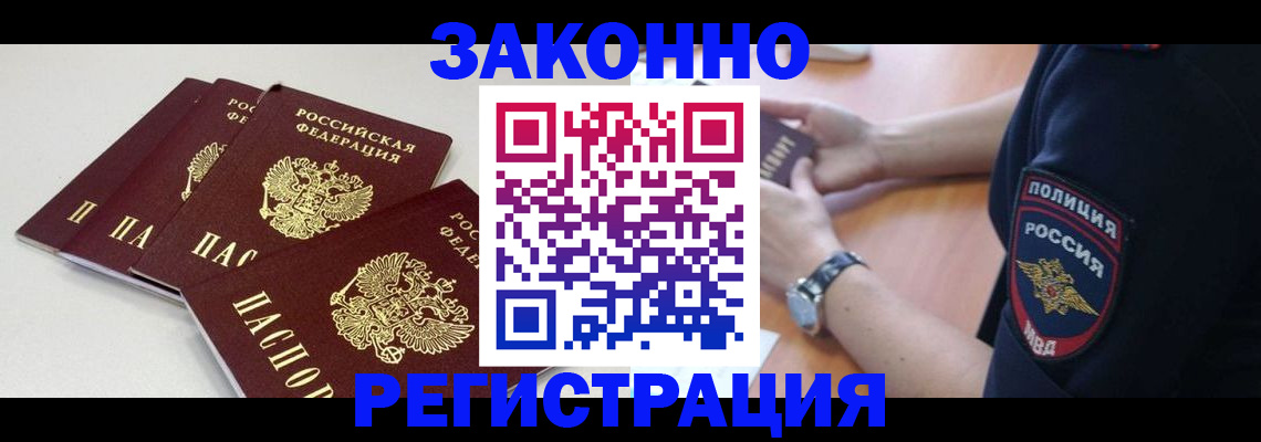 миграционный учет в Шадринске